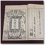 「解体新書」