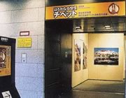 企画展会場入り口