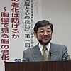 福田　寛　所長