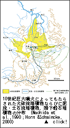 10世紀巨大噴火によってもたらされた火砕流堆積物