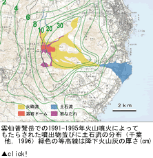 雲仙普賢岳での火山噴火によってもたらされた噴出物ならびに土石流の分布