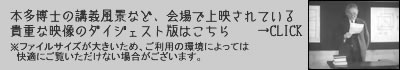 本多光太郎博士　ダイジェスト版